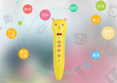 智能WIFI點讀筆方案開發(fā)